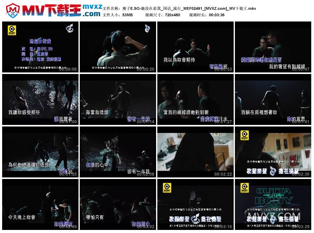 瘦子E.SO-她没在看我_国语_流行_MEF02491